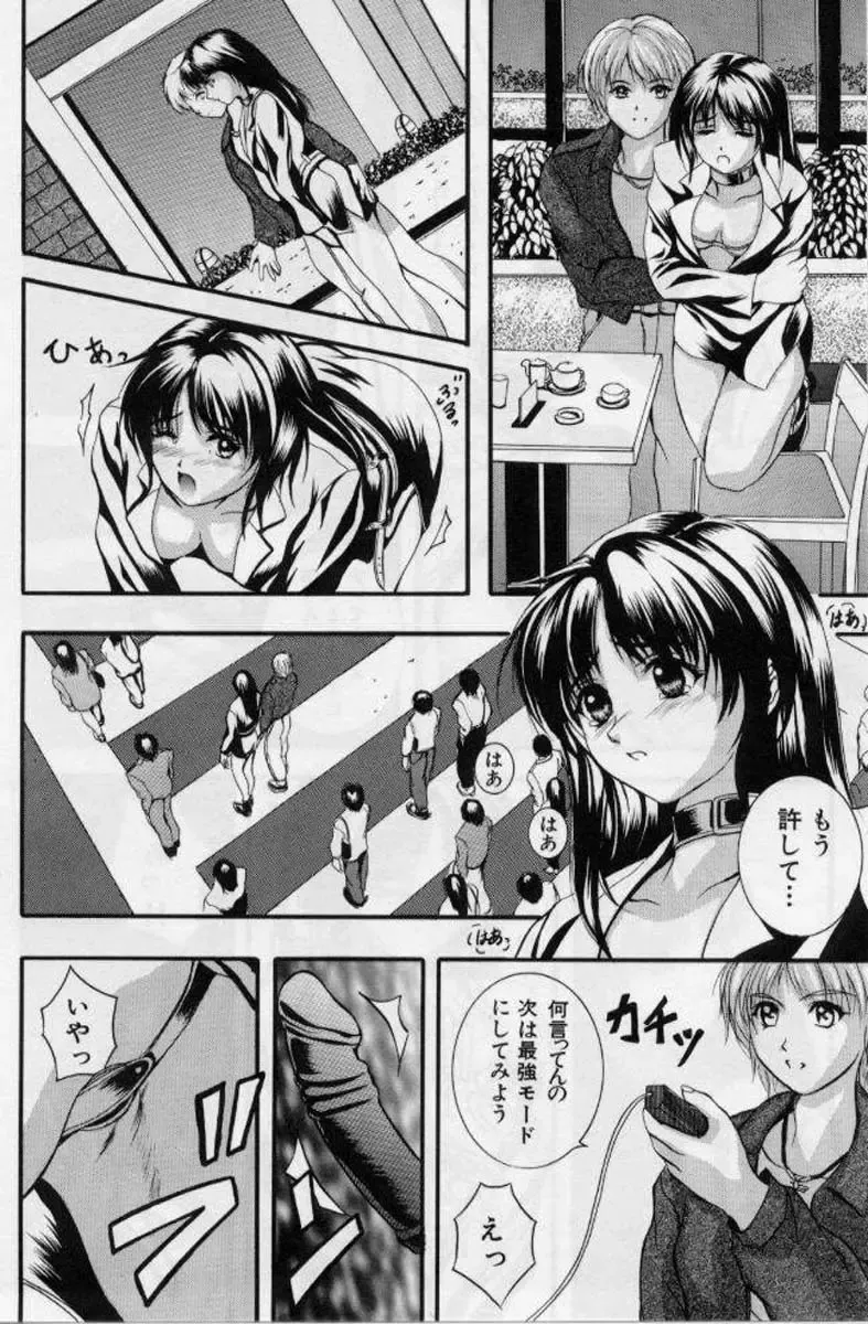 [Izumi Kyouta] B-Hard Fhentai - Page 134