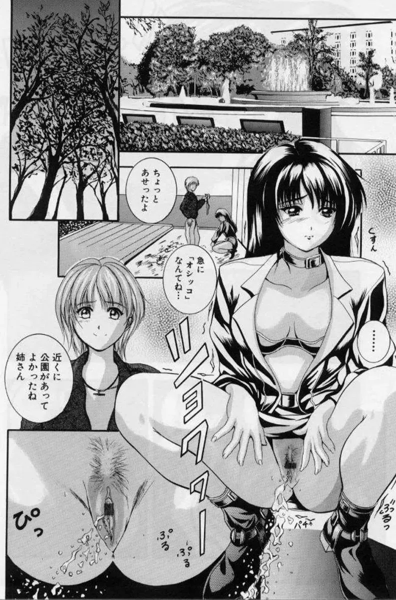 [Izumi Kyouta] B-Hard Fhentai - Page 136