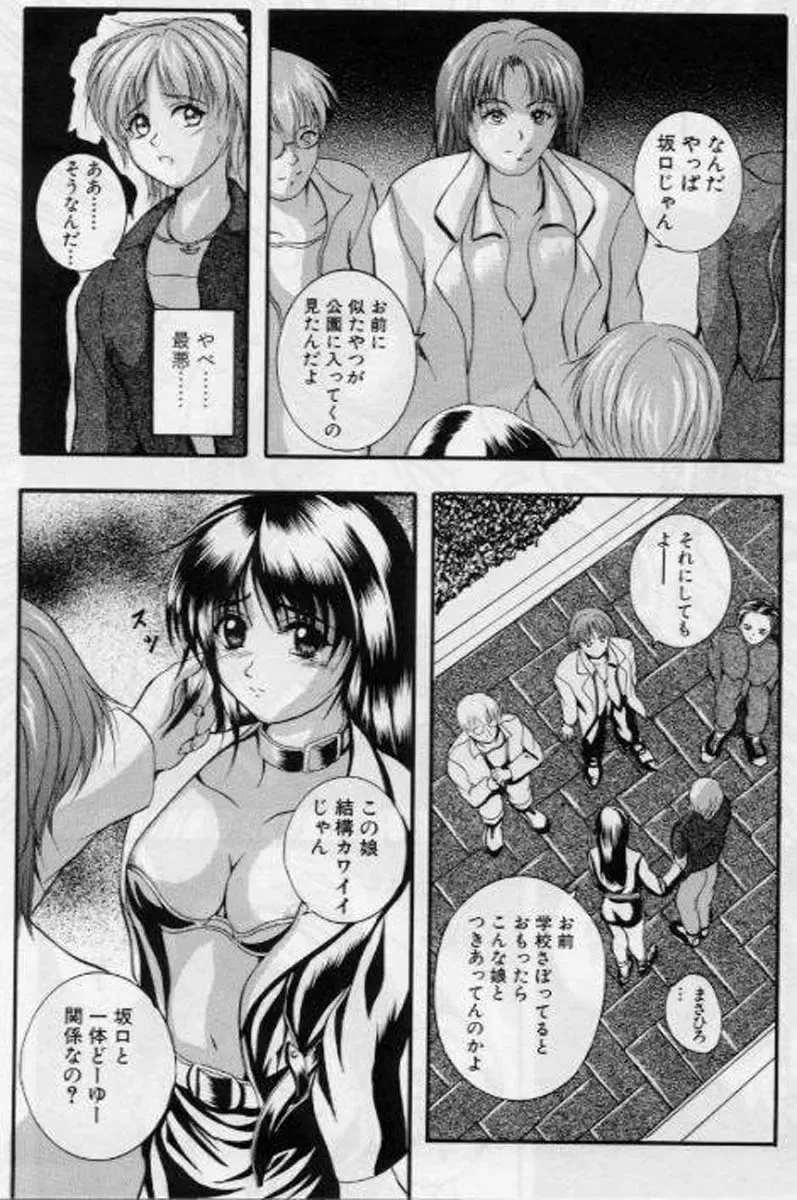 [Izumi Kyouta] B-Hard Fhentai - Page 142