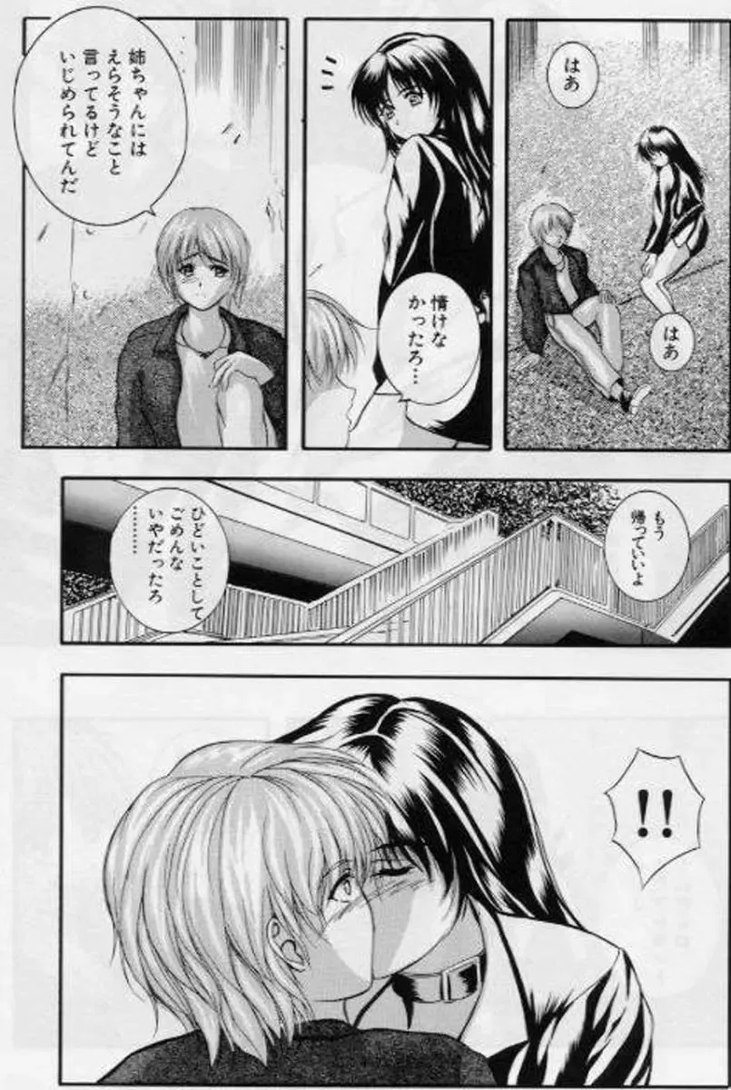 [Izumi Kyouta] B-Hard Fhentai - Page 145