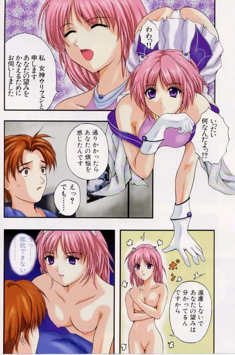 [Izumi Kyouta] B-Hard Fhentai - Page 148