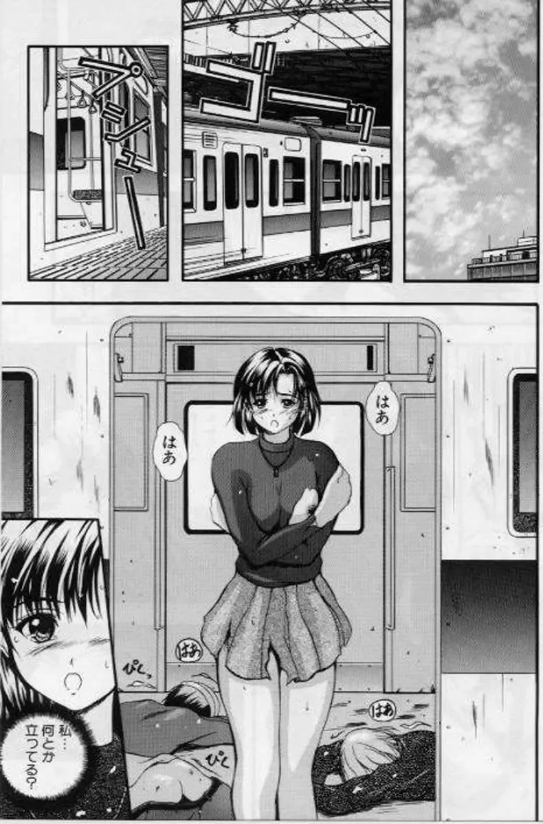 [Izumi Kyouta] B-Hard Fhentai - Page 41