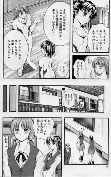 [Izumi Kyouta] B-Hard Fhentai - Page 66