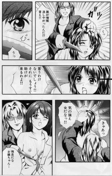 [Izumi Kyouta] B-Hard Fhentai - Page 89