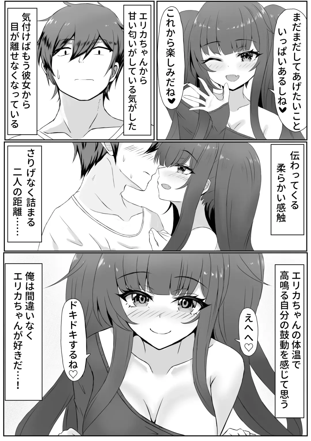 お返しはラブで～家出少女を拾ったら～ Fhentai - Page 2