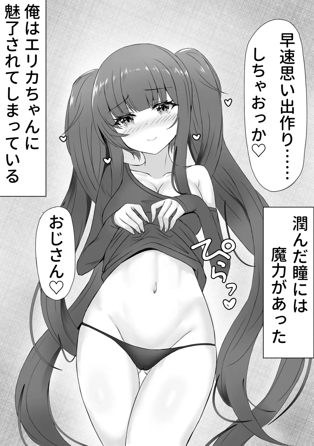 お返しはラブで～家出少女を拾ったら～ Fhentai - Page 3