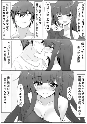 お返しはラブで～家出少女を拾ったら～ Fhentai - Page 2