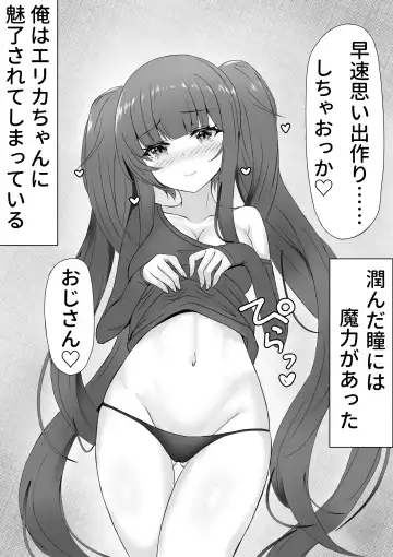 お返しはラブで～家出少女を拾ったら～ Fhentai - Page 3