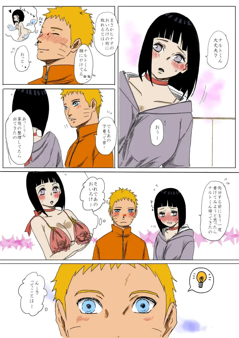 Kisekaehinatachan 2 Fhentai - Page 3