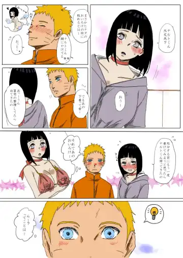 Kisekaehinatachan 2 Fhentai - Page 3