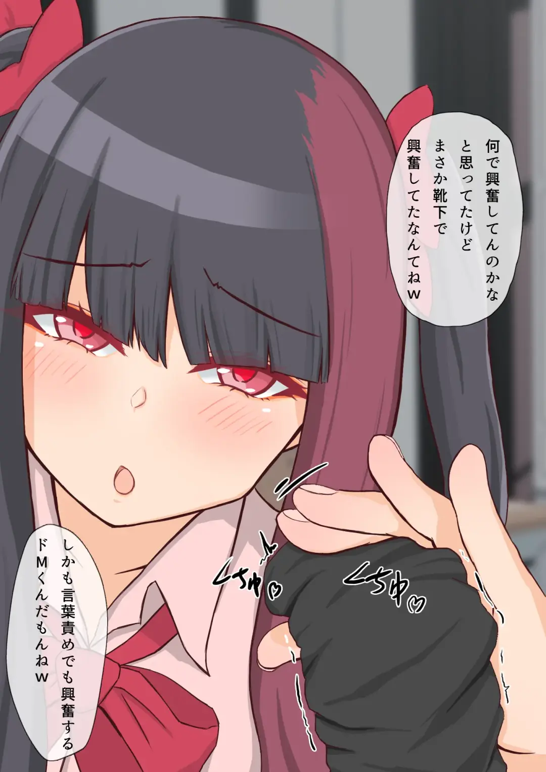 Dousedai no Joshi-tachi kara Kutsushita de Sakusei Sareru You ni natte Shimaimashita. 3 Fhentai - Page 16