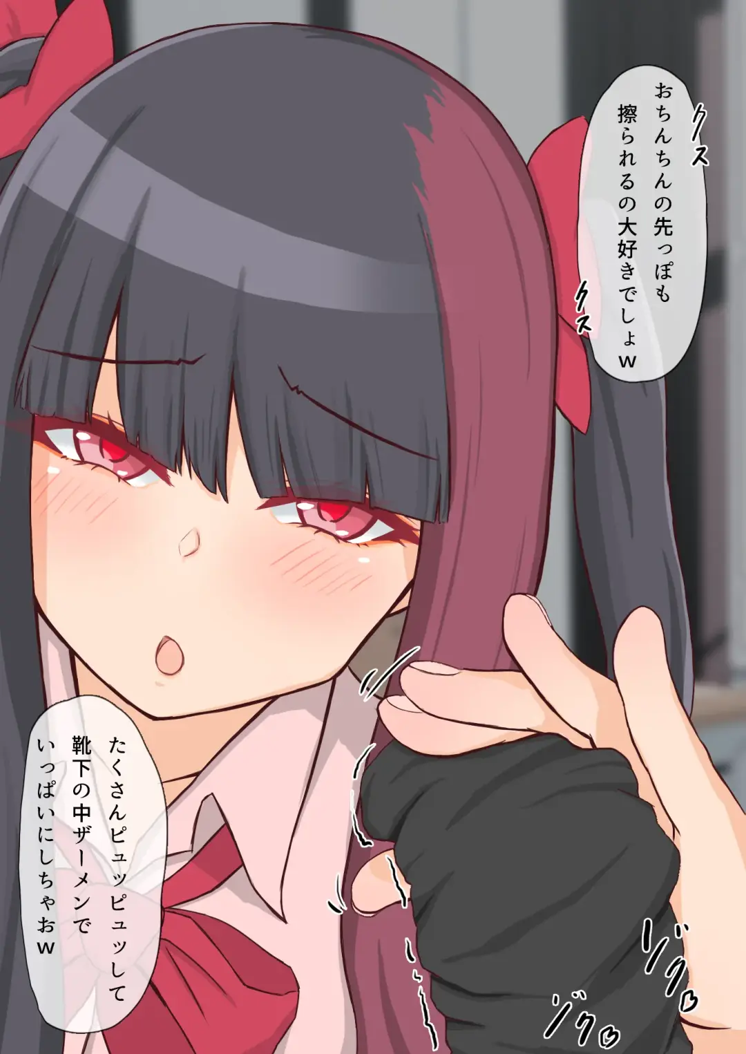 Dousedai no Joshi-tachi kara Kutsushita de Sakusei Sareru You ni natte Shimaimashita. 3 Fhentai - Page 17