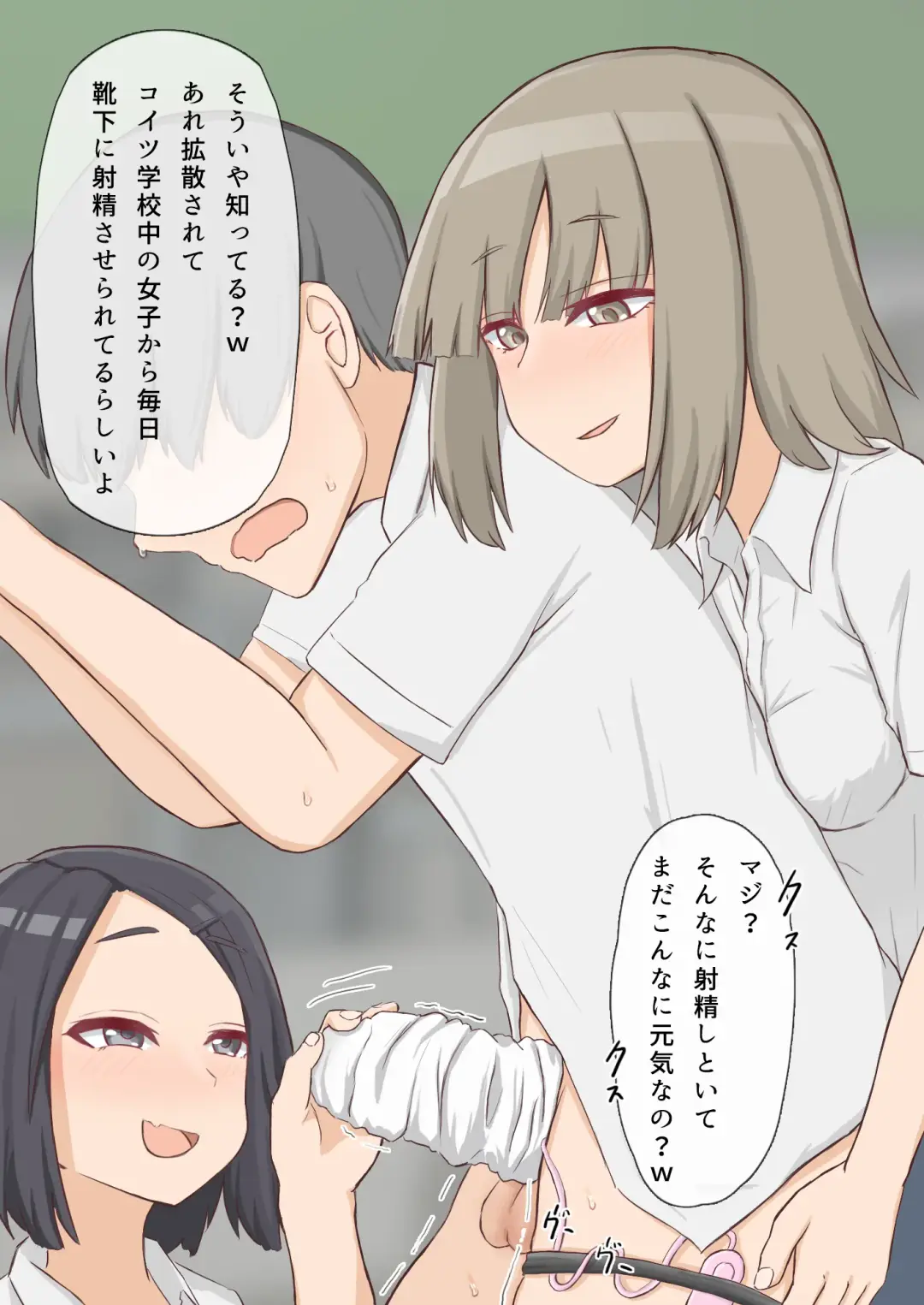 Dousedai no Joshi-tachi kara Kutsushita de Sakusei Sareru You ni natte Shimaimashita. 3 Fhentai - Page 43