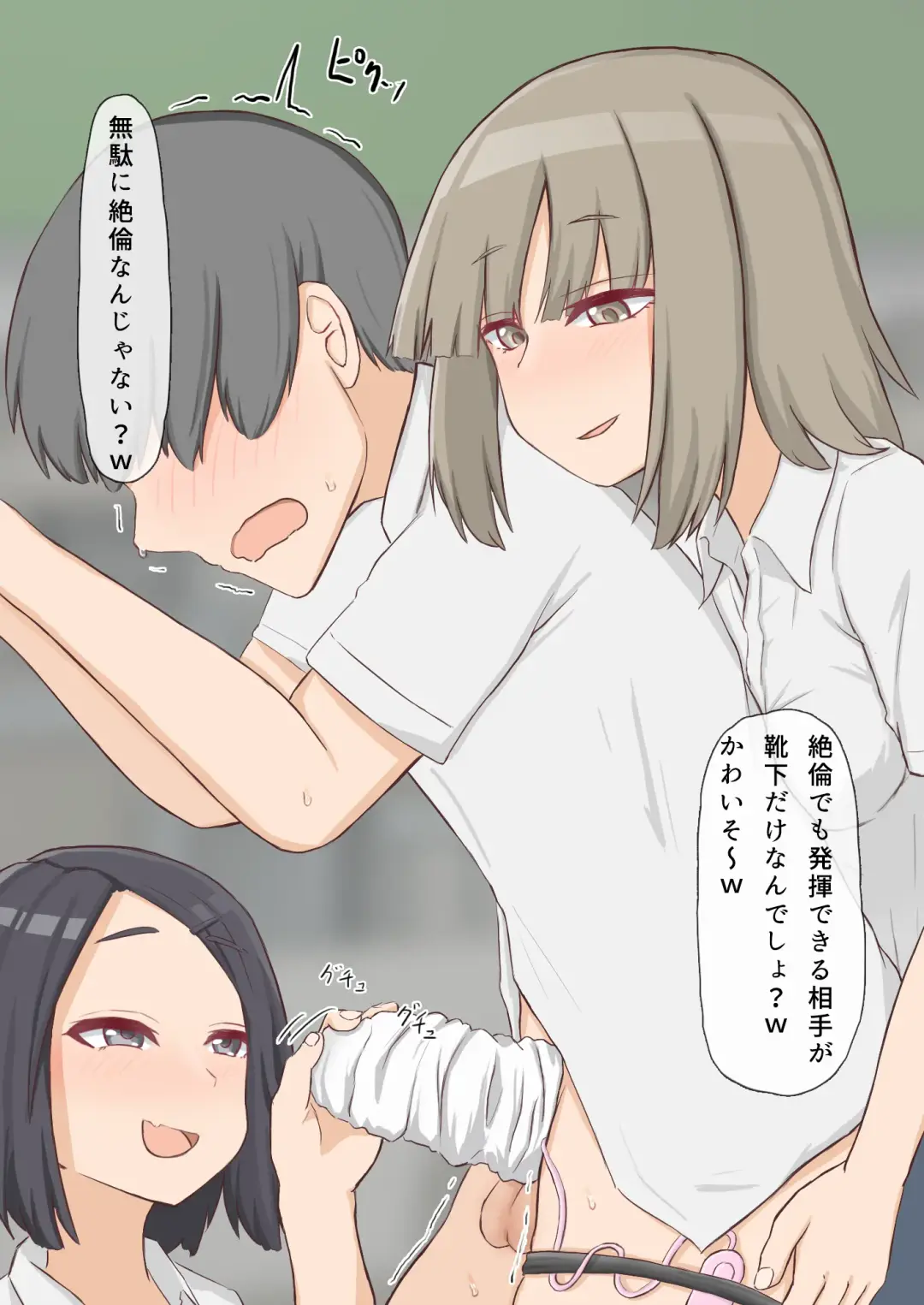 Dousedai no Joshi-tachi kara Kutsushita de Sakusei Sareru You ni natte Shimaimashita. 3 Fhentai - Page 44