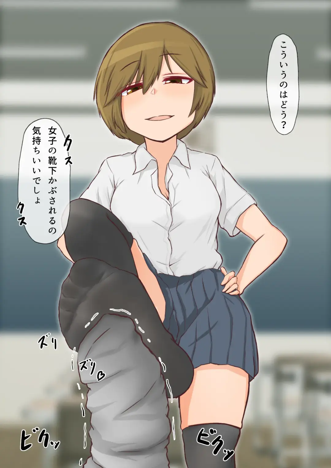 Dousedai no Joshi-tachi kara Kutsushita de Sakusei Sareru You ni natte Shimaimashita. 3 Fhentai - Page 8