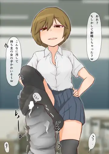 Dousedai no Joshi-tachi kara Kutsushita de Sakusei Sareru You ni natte Shimaimashita. 3 Fhentai - Page 12