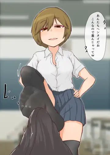 Dousedai no Joshi-tachi kara Kutsushita de Sakusei Sareru You ni natte Shimaimashita. 3 Fhentai - Page 2