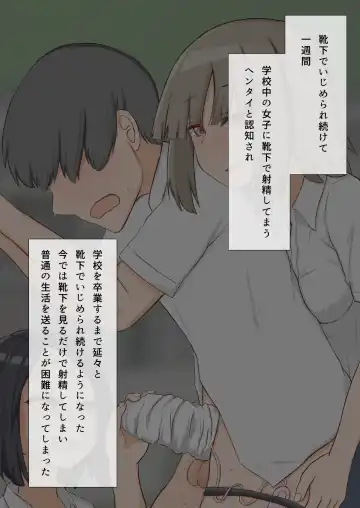 Dousedai no Joshi-tachi kara Kutsushita de Sakusei Sareru You ni natte Shimaimashita. 3 Fhentai - Page 47