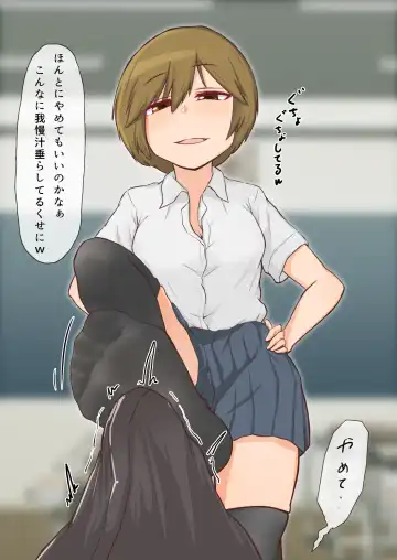 Dousedai no Joshi-tachi kara Kutsushita de Sakusei Sareru You ni natte Shimaimashita. 3 Fhentai - Page 7