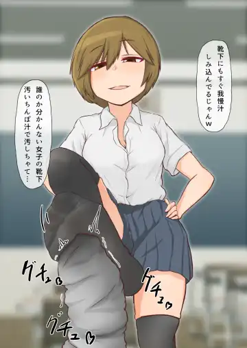 Dousedai no Joshi-tachi kara Kutsushita de Sakusei Sareru You ni natte Shimaimashita. 3 Fhentai - Page 9