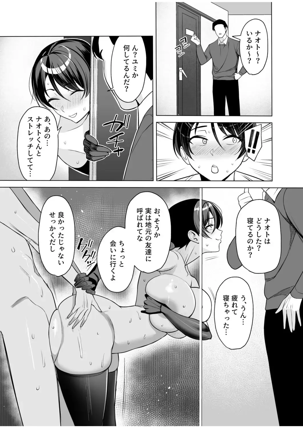 [C-kyuu] Gibo-san wa Boku no Mono 8 Fhentai - Page 12