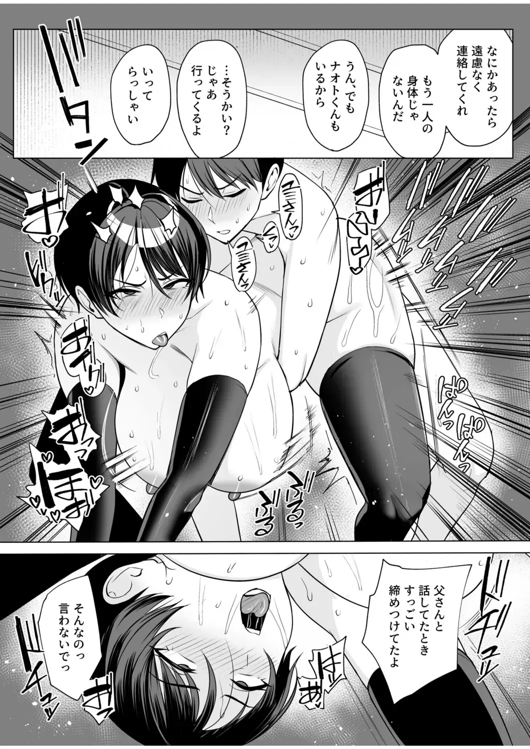 [C-kyuu] Gibo-san wa Boku no Mono 8 Fhentai - Page 14