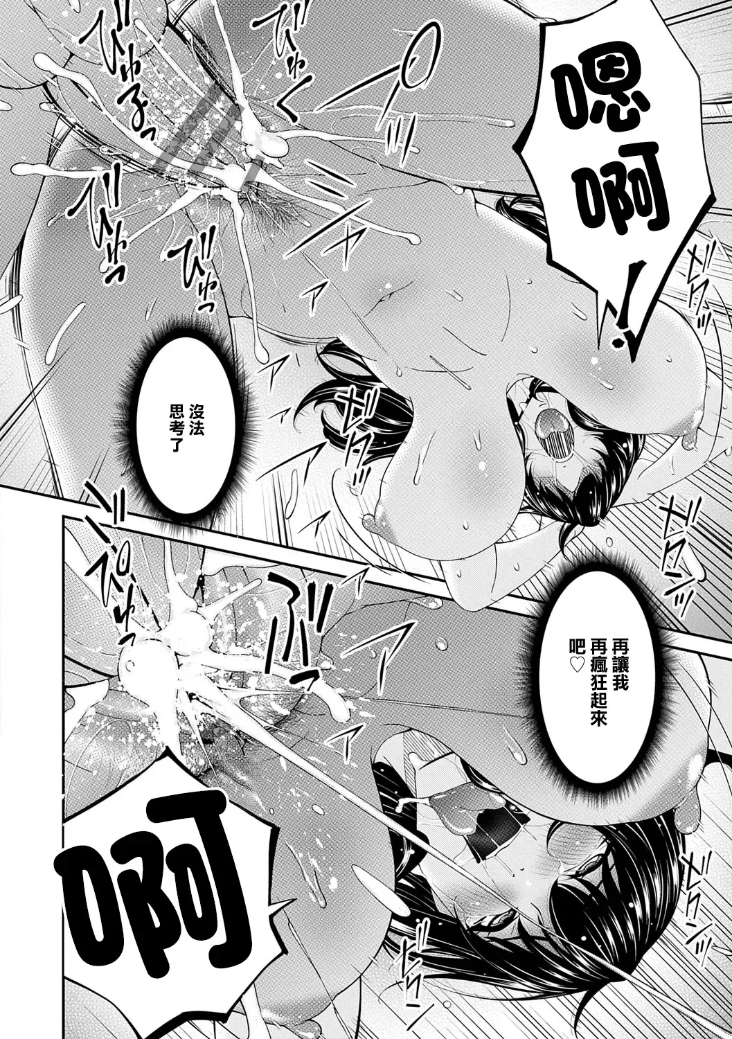 [Bai Asuka] Saiin Kazoku Ch. 3 Fhentai - Page 14