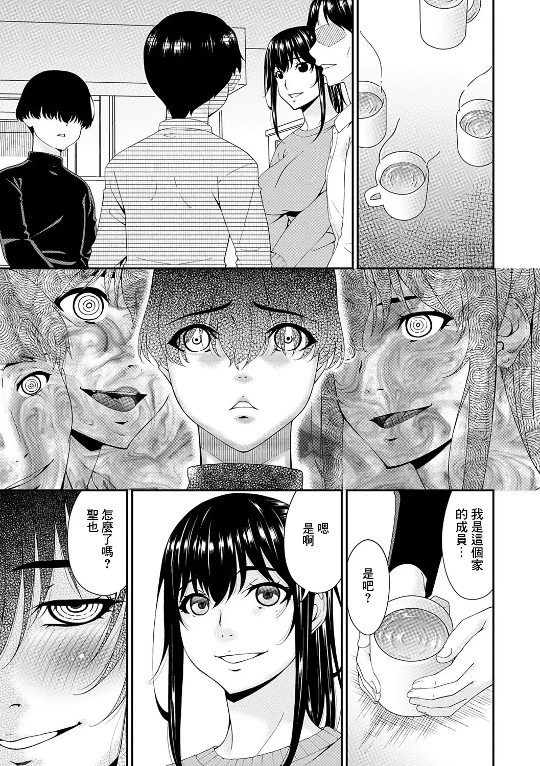 [Bai Asuka] Saiin Kazoku Ch. 3 Fhentai - Page 3