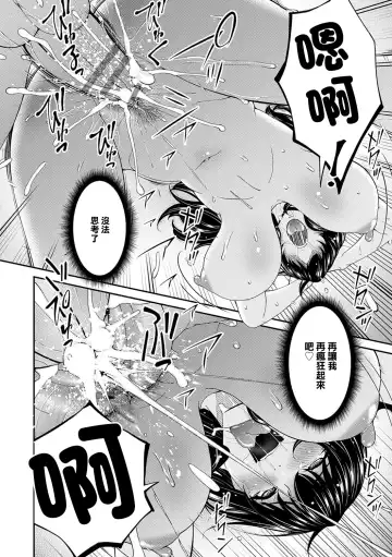 [Bai Asuka] Saiin Kazoku Ch. 3 Fhentai - Page 14