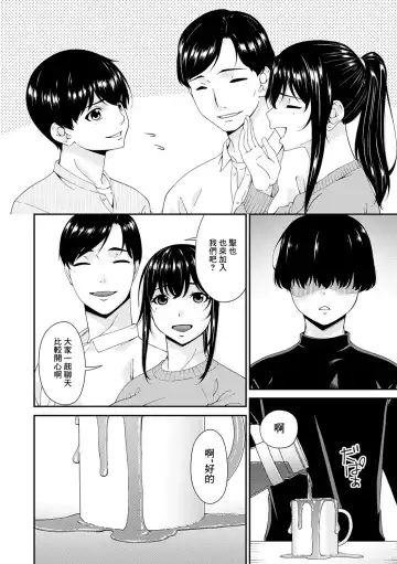 [Bai Asuka] Saiin Kazoku Ch. 3 Fhentai - Page 2