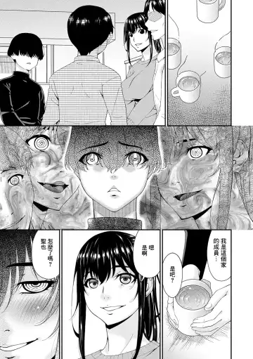 [Bai Asuka] Saiin Kazoku Ch. 3 Fhentai - Page 3