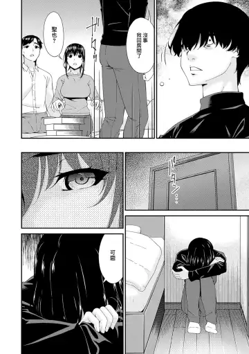 [Bai Asuka] Saiin Kazoku Ch. 3 Fhentai - Page 4