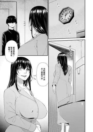 [Bai Asuka] Saiin Kazoku Ch. 3 Fhentai - Page 5
