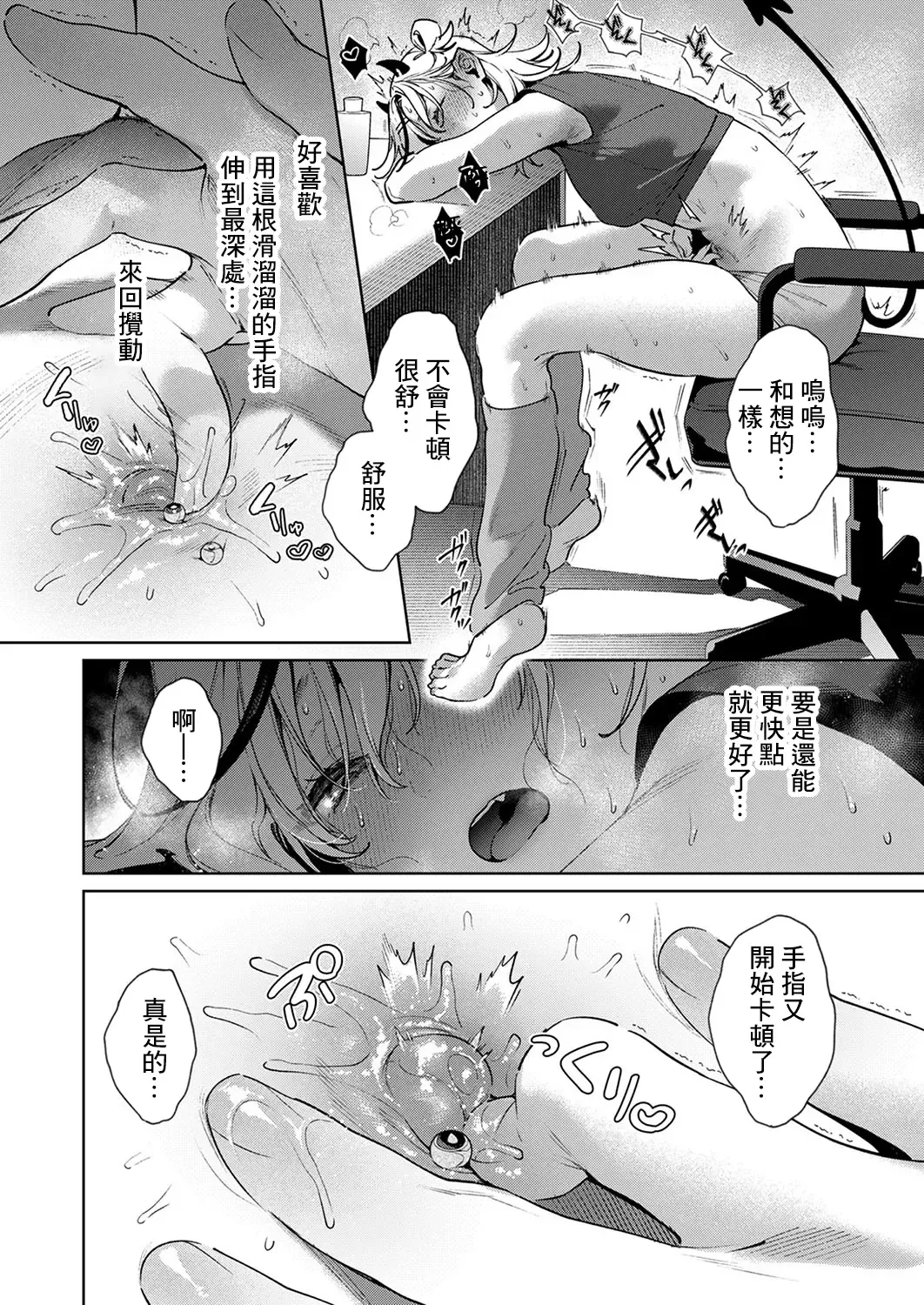 [Hizuki Akira] Noipa-chan wa Abunai! Step. 0 Fhentai - Page 13