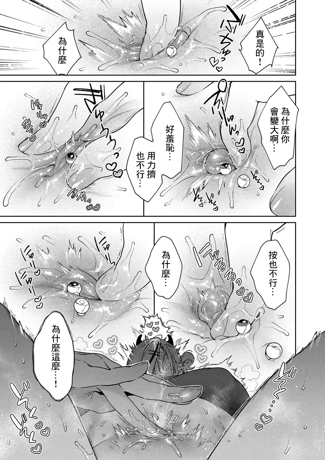 [Hizuki Akira] Noipa-chan wa Abunai! Step. 0 Fhentai - Page 14