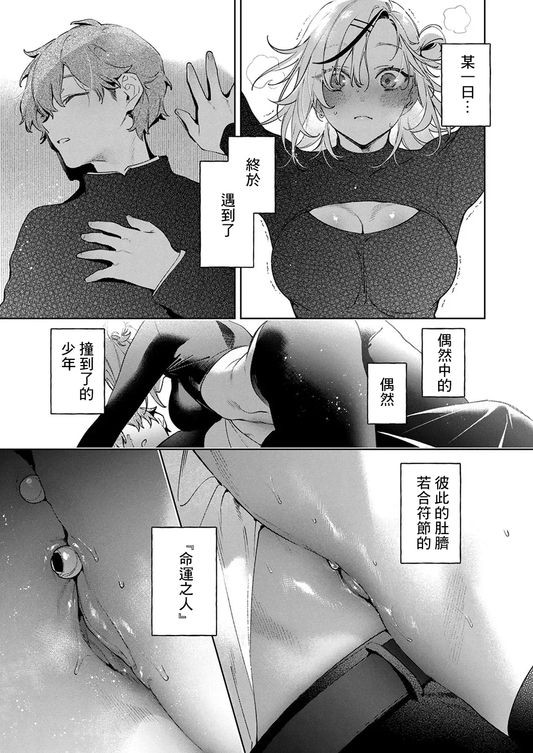 [Hizuki Akira] Noipa-chan wa Abunai! Step. 0 Fhentai - Page 16