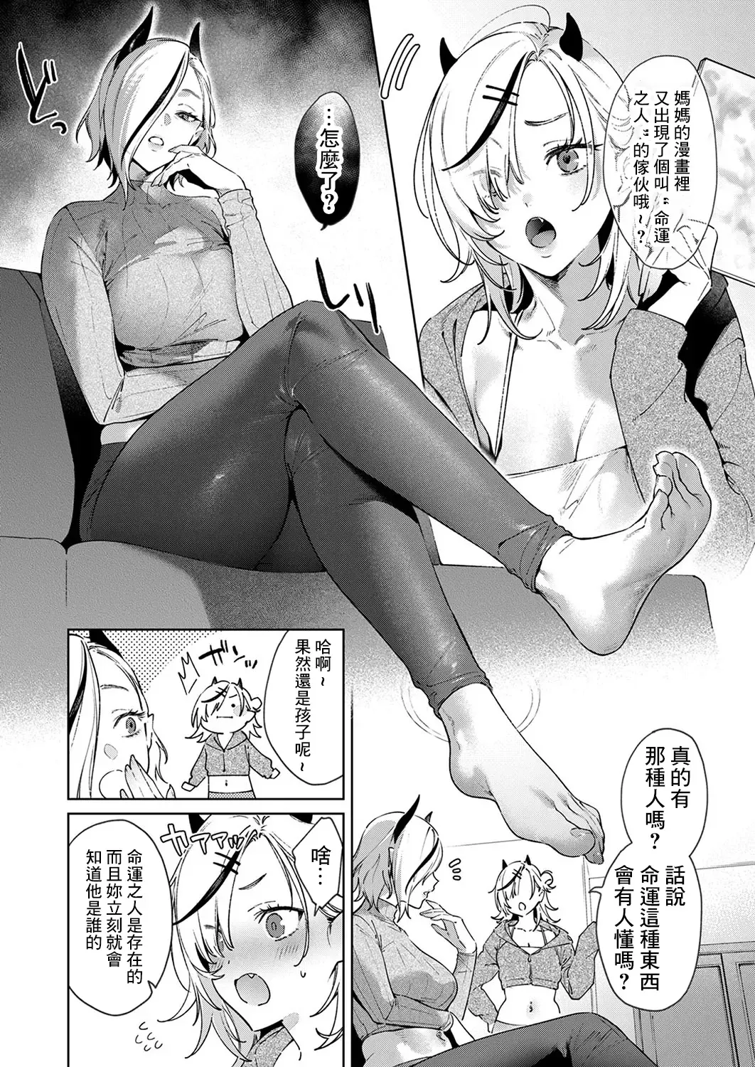 [Hizuki Akira] Noipa-chan wa Abunai! Step. 0 Fhentai - Page 3