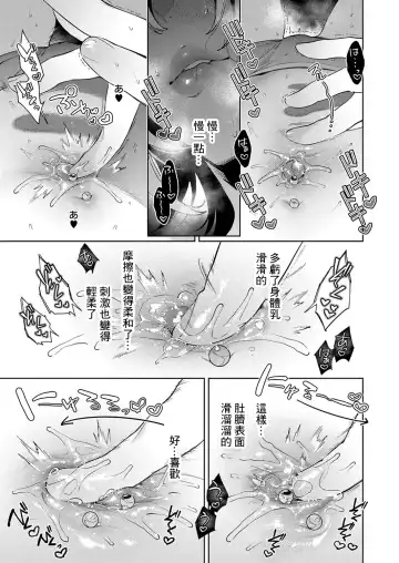 [Hizuki Akira] Noipa-chan wa Abunai! Step. 0 Fhentai - Page 12