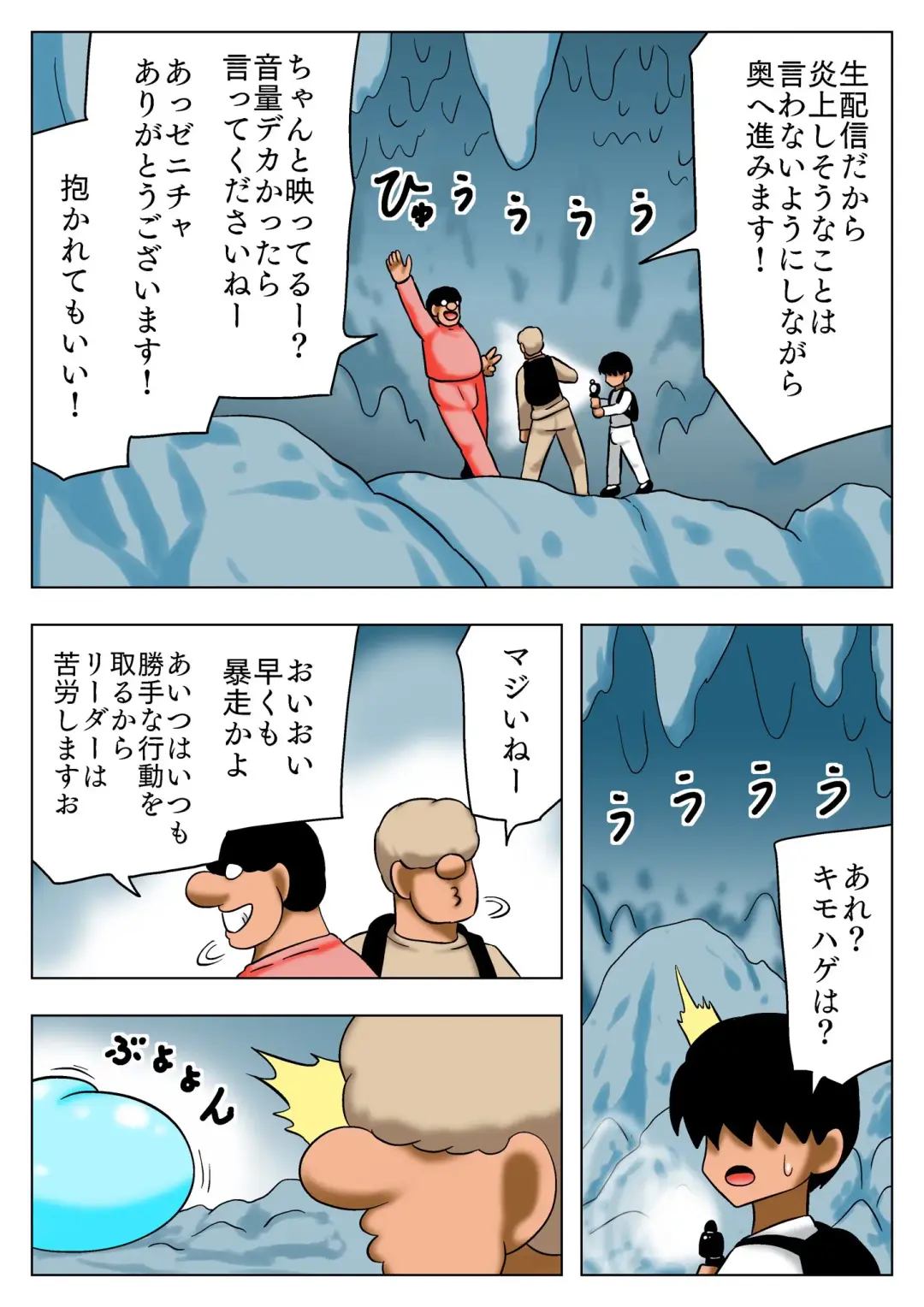 [Bbwh] Chounyuu Ero Slime ni Ai ni Iku Doutei Yoningumi Fhentai - Page 3