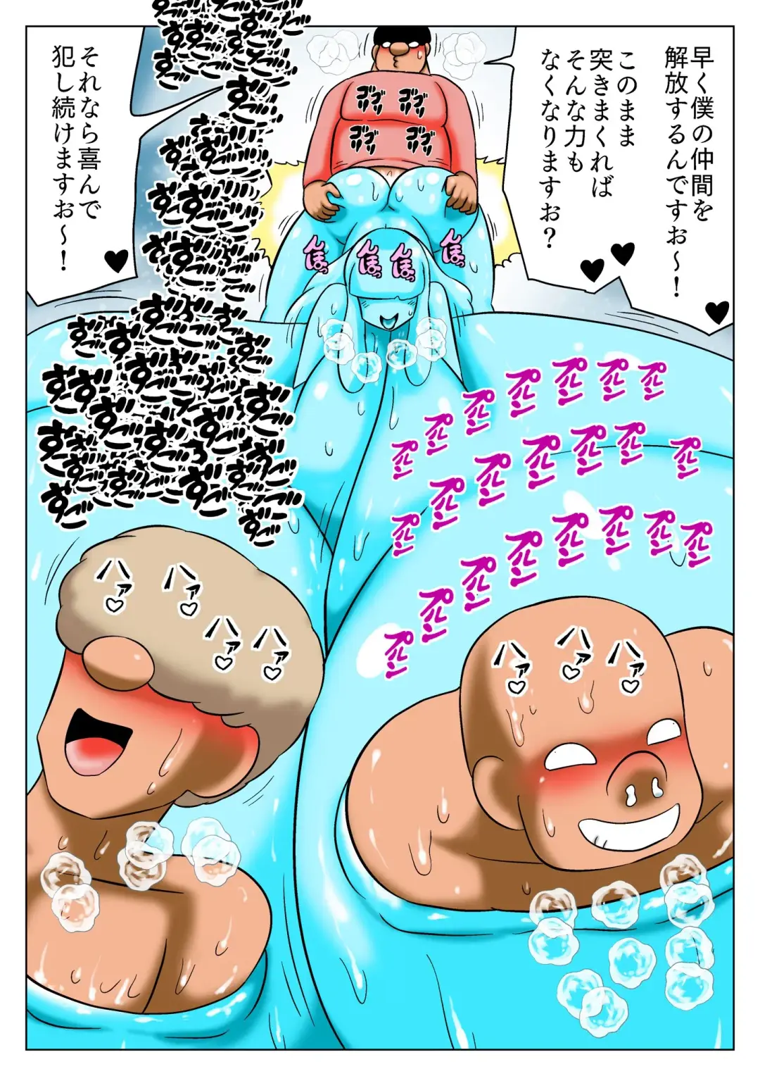 [Bbwh] Chounyuu Ero Slime ni Ai ni Iku Doutei Yoningumi Fhentai - Page 23