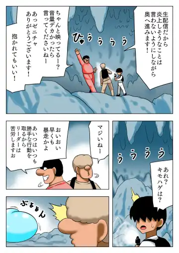 [Bbwh] Chounyuu Ero Slime ni Ai ni Iku Doutei Yoningumi Fhentai - Page 3