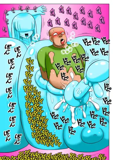 [Bbwh] Chounyuu Ero Slime ni Ai ni Iku Doutei Yoningumi Fhentai - Page 5