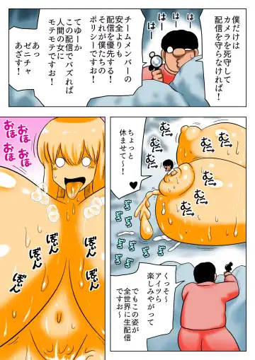 [Bbwh] Chounyuu Ero Slime ni Ai ni Iku Doutei Yoningumi Fhentai - Page 17