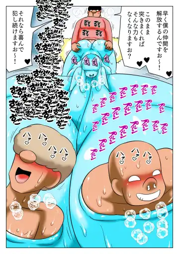 [Bbwh] Chounyuu Ero Slime ni Ai ni Iku Doutei Yoningumi Fhentai - Page 23