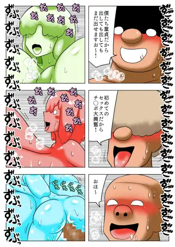 [Bbwh] Chounyuu Ero Slime ni Ai ni Iku Doutei Yoningumi Fhentai - Page 32