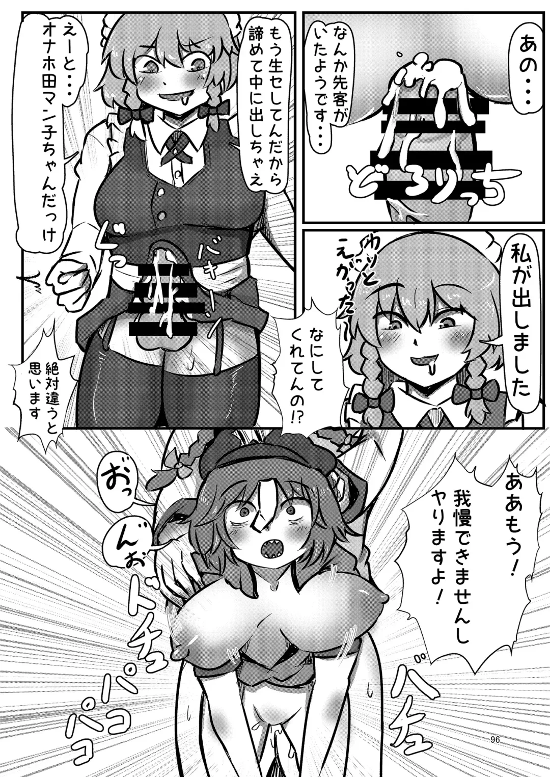 Yoshika-chan wa  Minna no   Onaho  Goudou Fhentai - Page 100