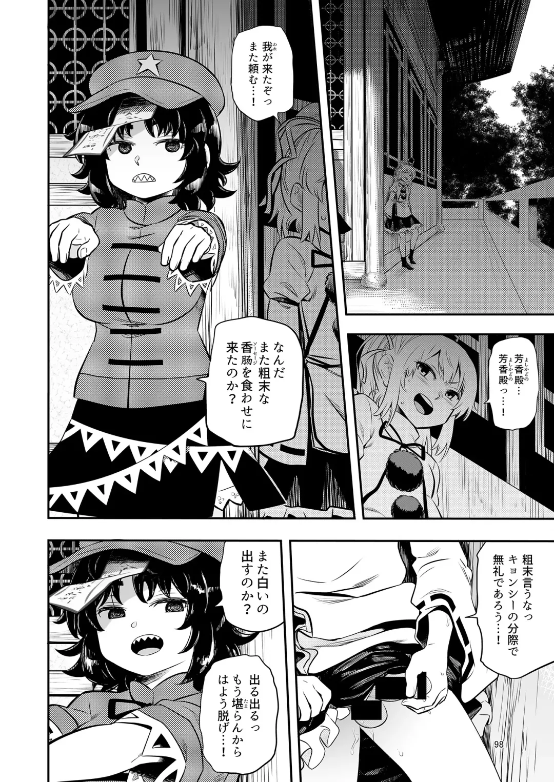 Yoshika-chan wa  Minna no   Onaho  Goudou Fhentai - Page 102