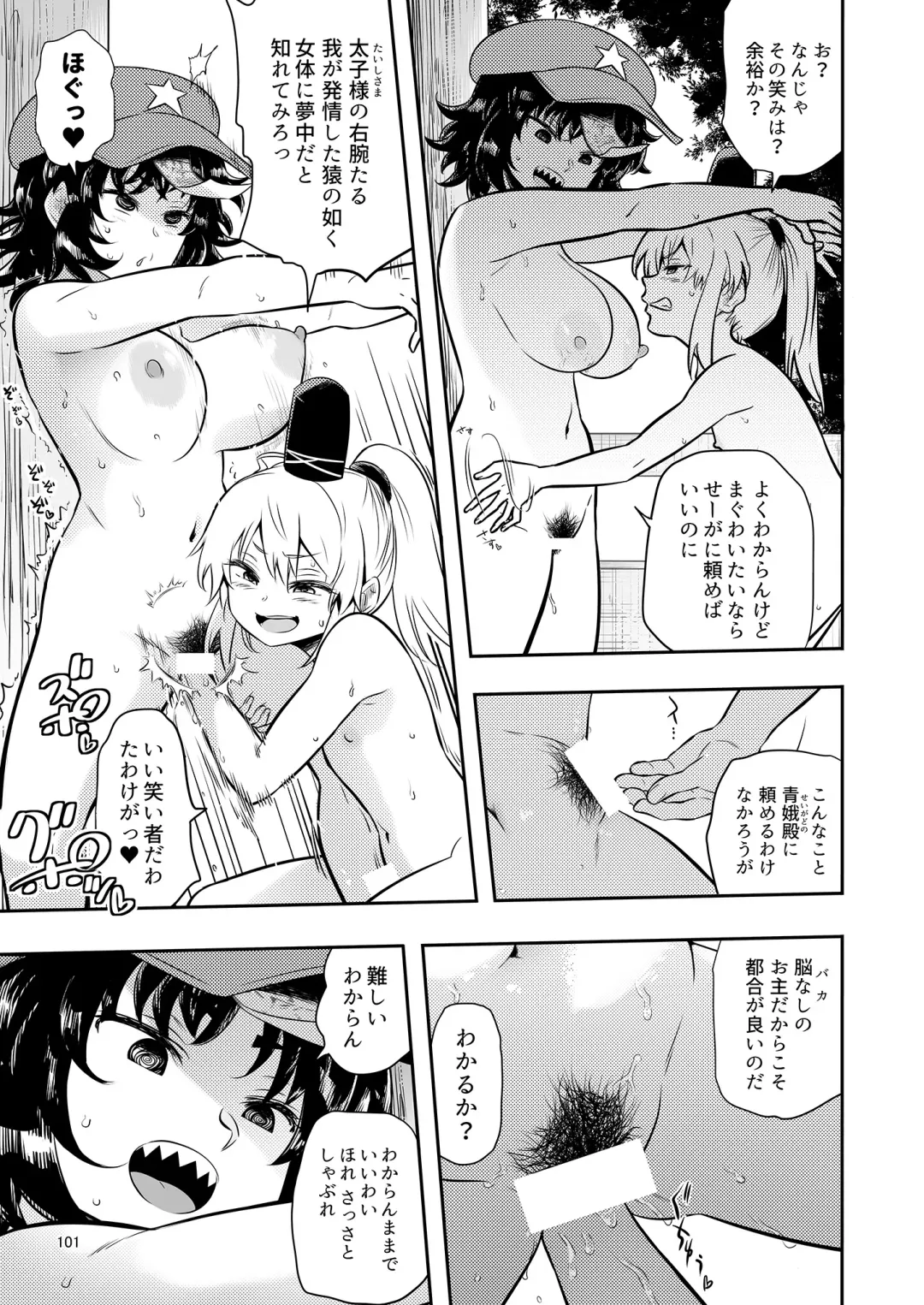 Yoshika-chan wa  Minna no   Onaho  Goudou Fhentai - Page 105