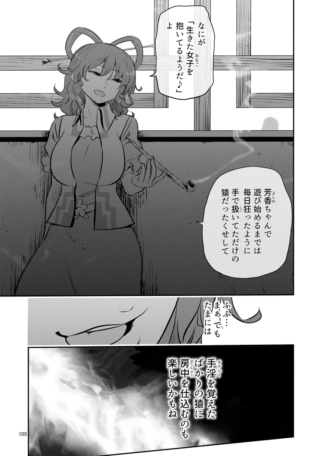 Yoshika-chan wa  Minna no   Onaho  Goudou Fhentai - Page 109