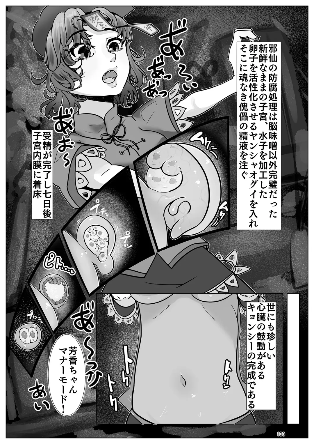 Yoshika-chan wa  Minna no   Onaho  Goudou Fhentai - Page 112